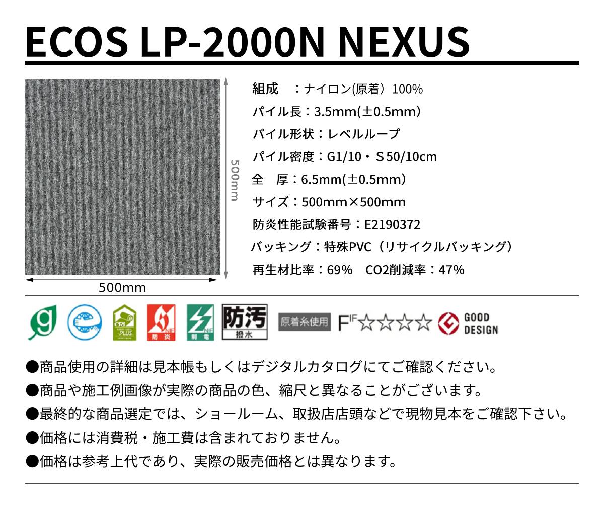 ECOS LP2000n 規格サイズ