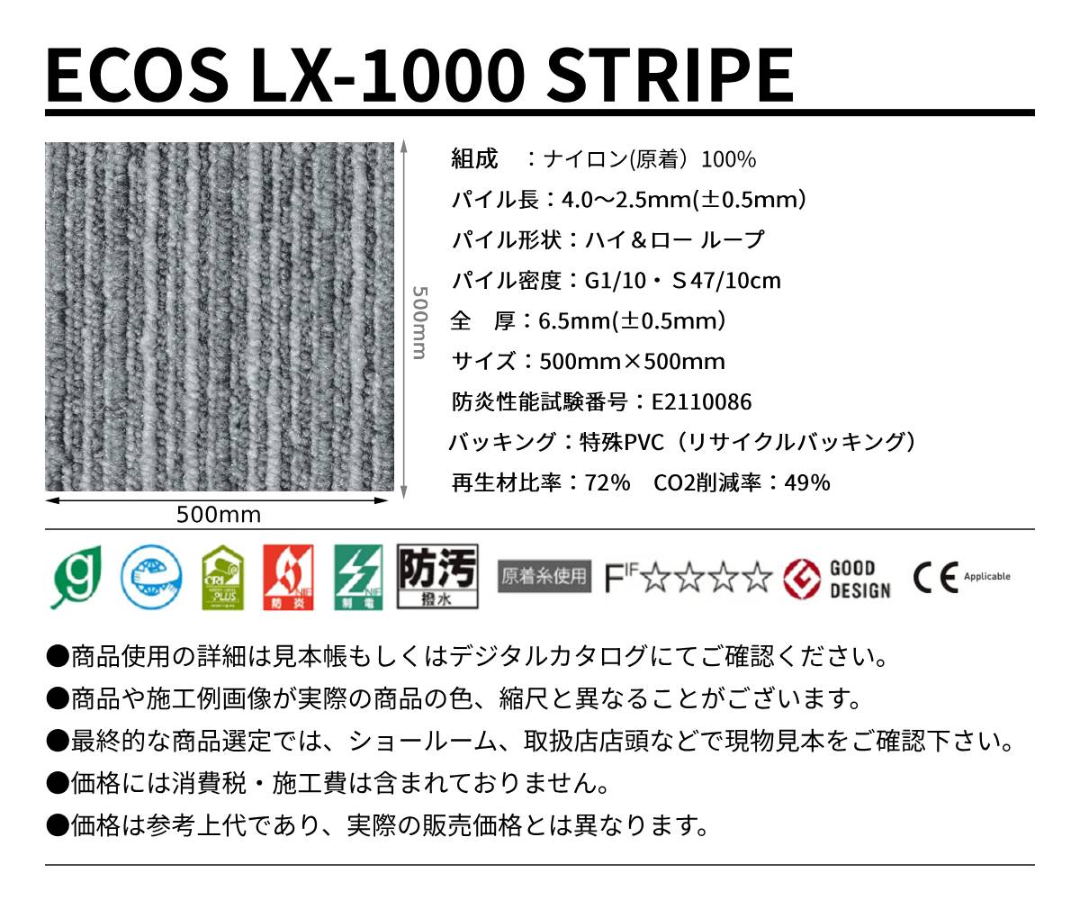 ECOS LX-1000規格サイズ