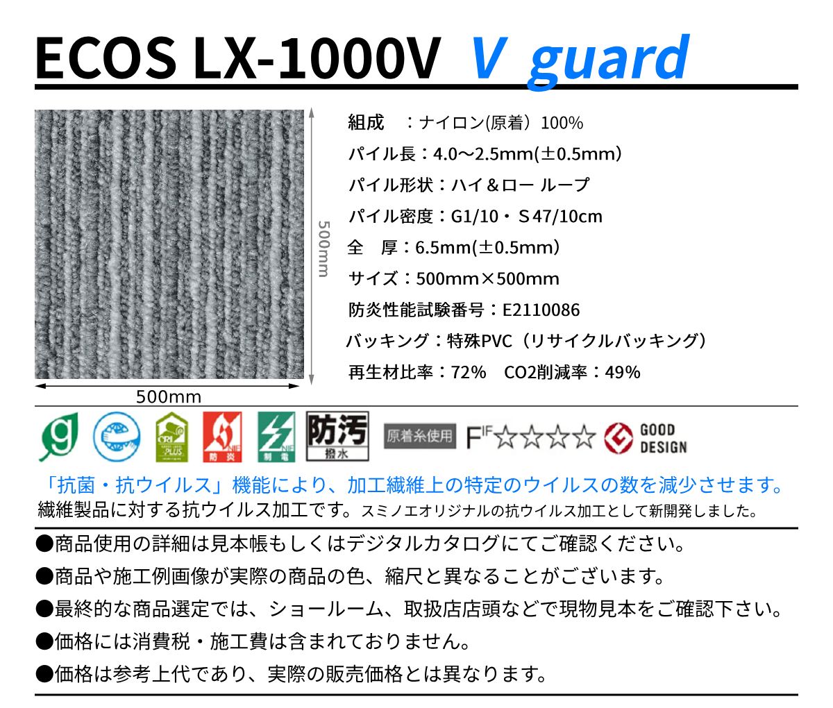 ECOS LX-1000v規格サイズ