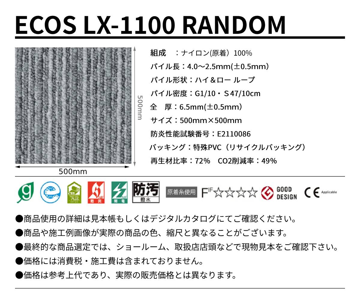 ECOS LX-1100規格サイズ