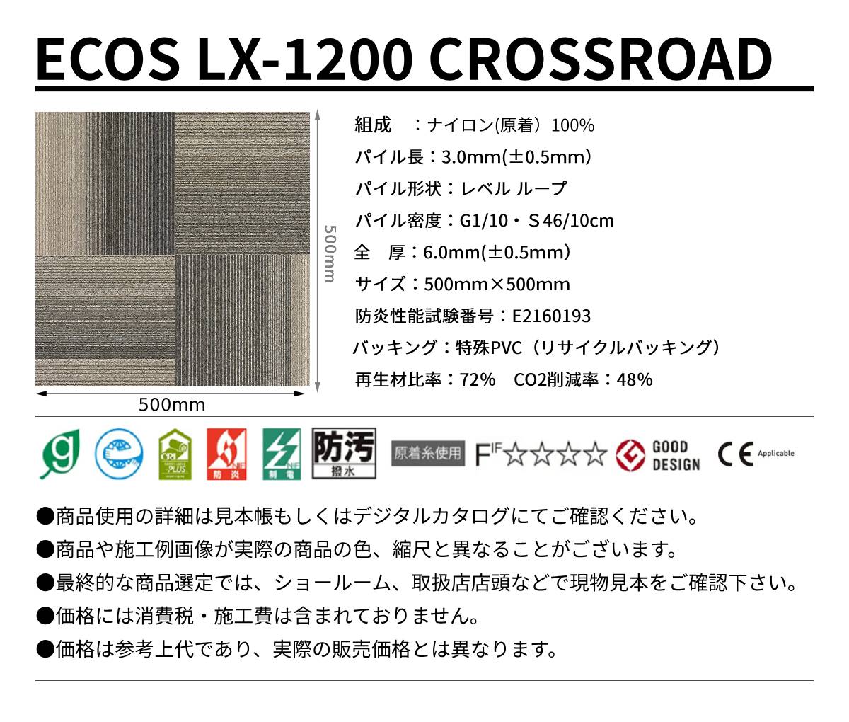 ECOS LX-1200規格サイズ