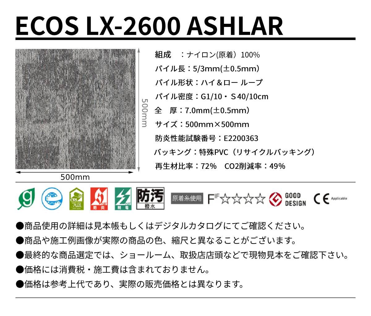 ECOS LX-2600規格サイズ