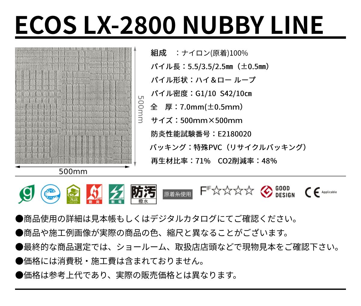 ECOS LX-2800規格サイズ
