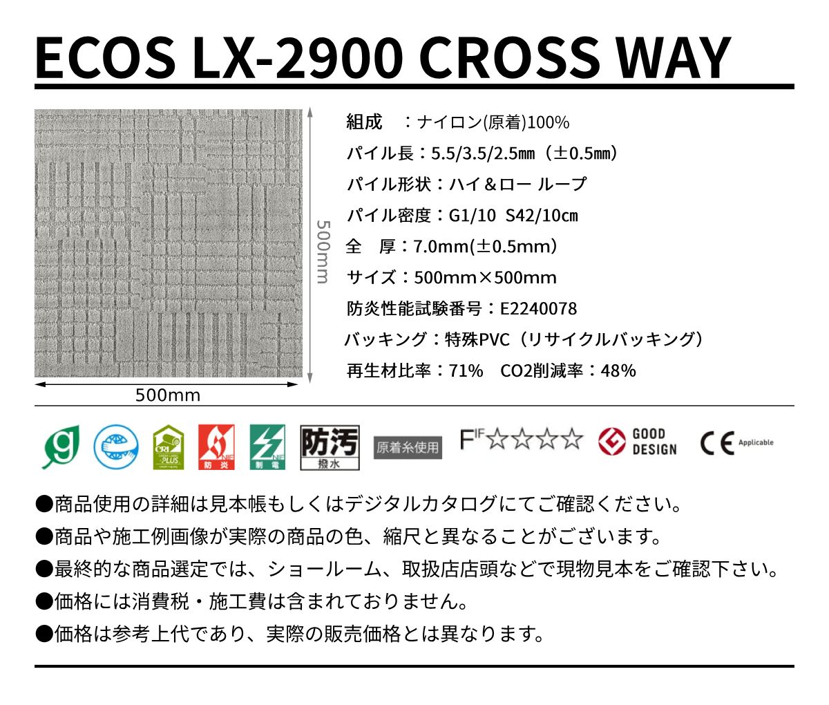 ECOS LX-2900規格サイズ