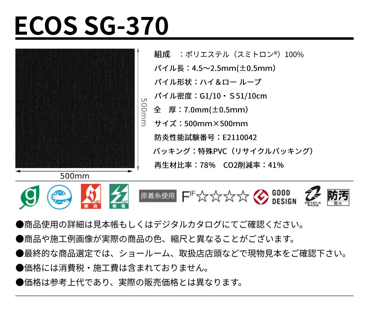 ECOS sg373_sg376 規格サイズ