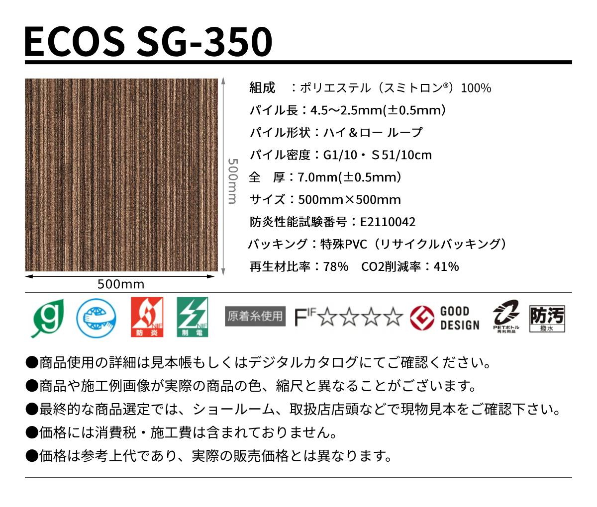 ECOS sg351_sg356 規格サイズ