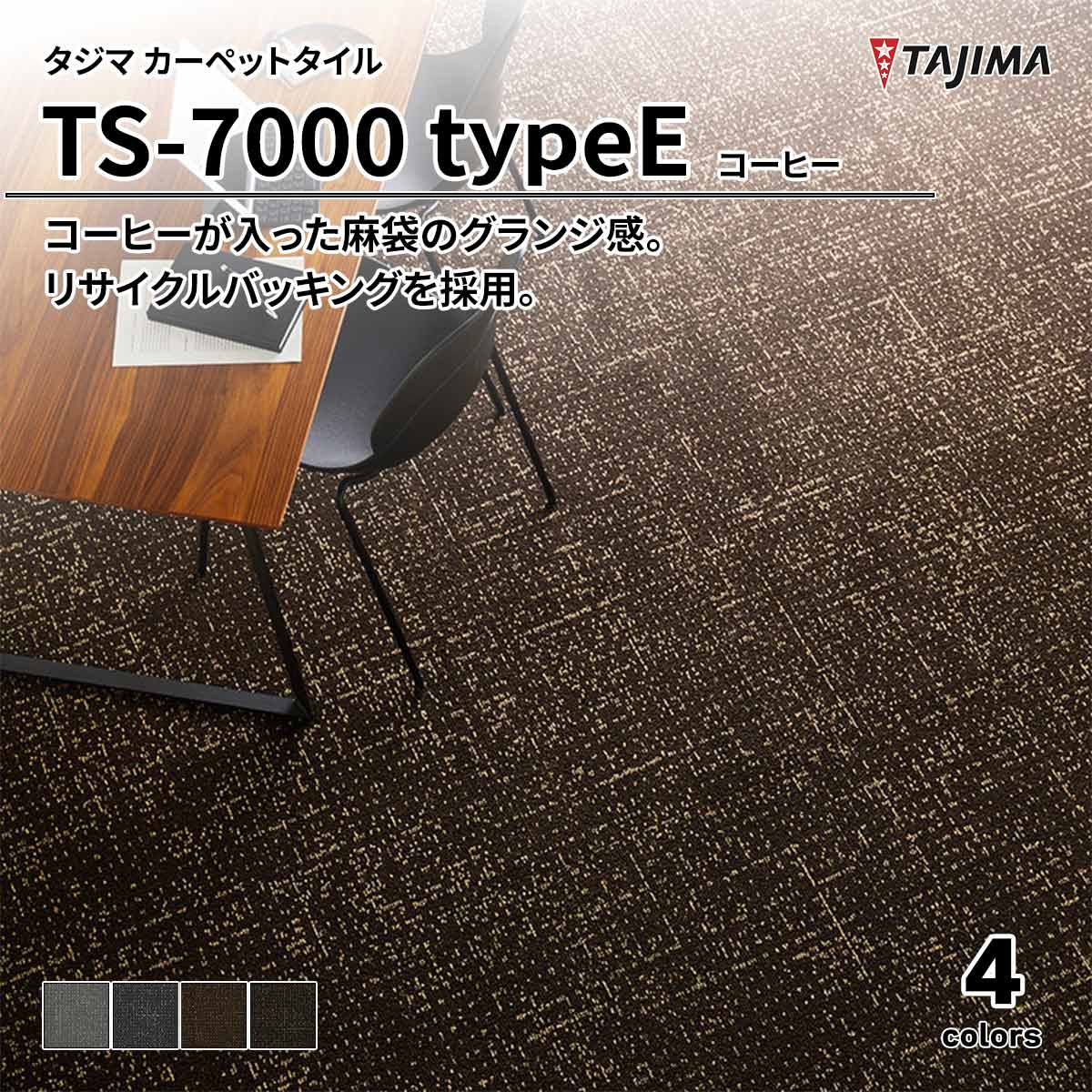 TS-7000R typeE コーヒー