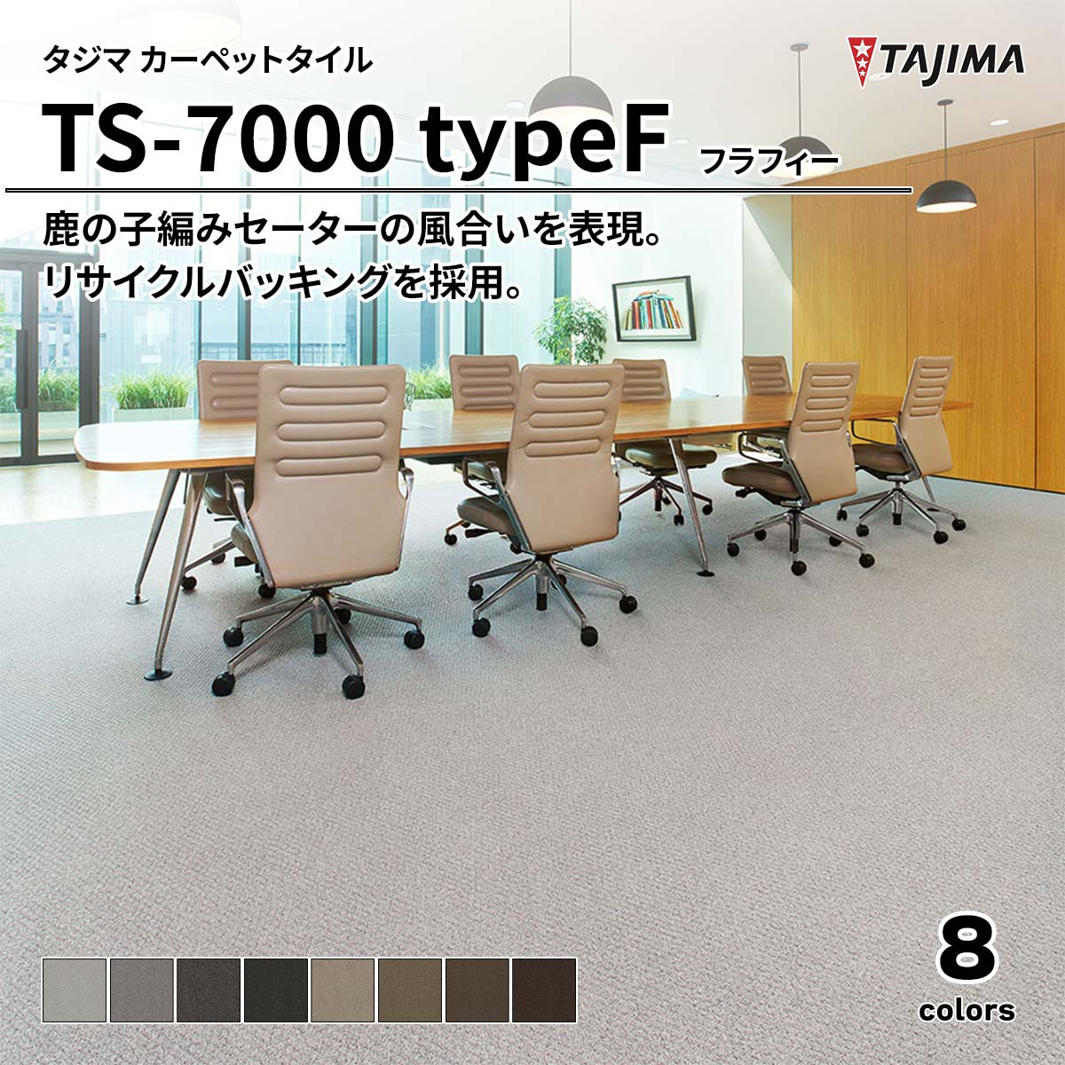 TS-7000R typeF フラフィー