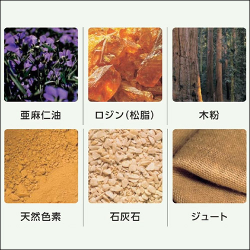 すべて天然素材で作られています
