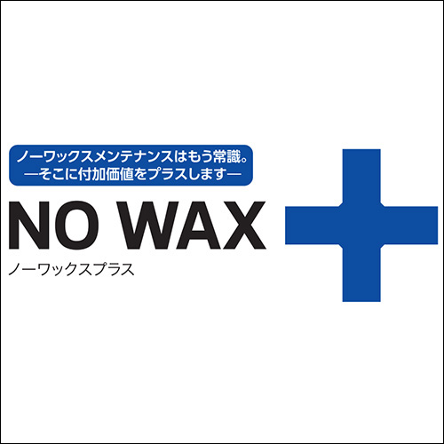 NO WAX+