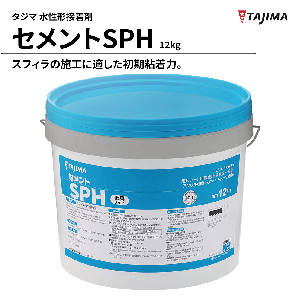 タジマ 水性形接着剤 セメントSPH 12kg 上代20,000円/缶(税抜)