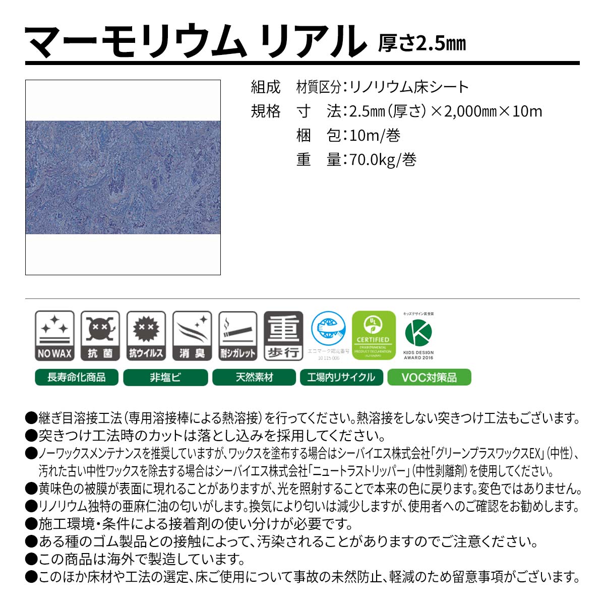 マーモリウム リアル 概要