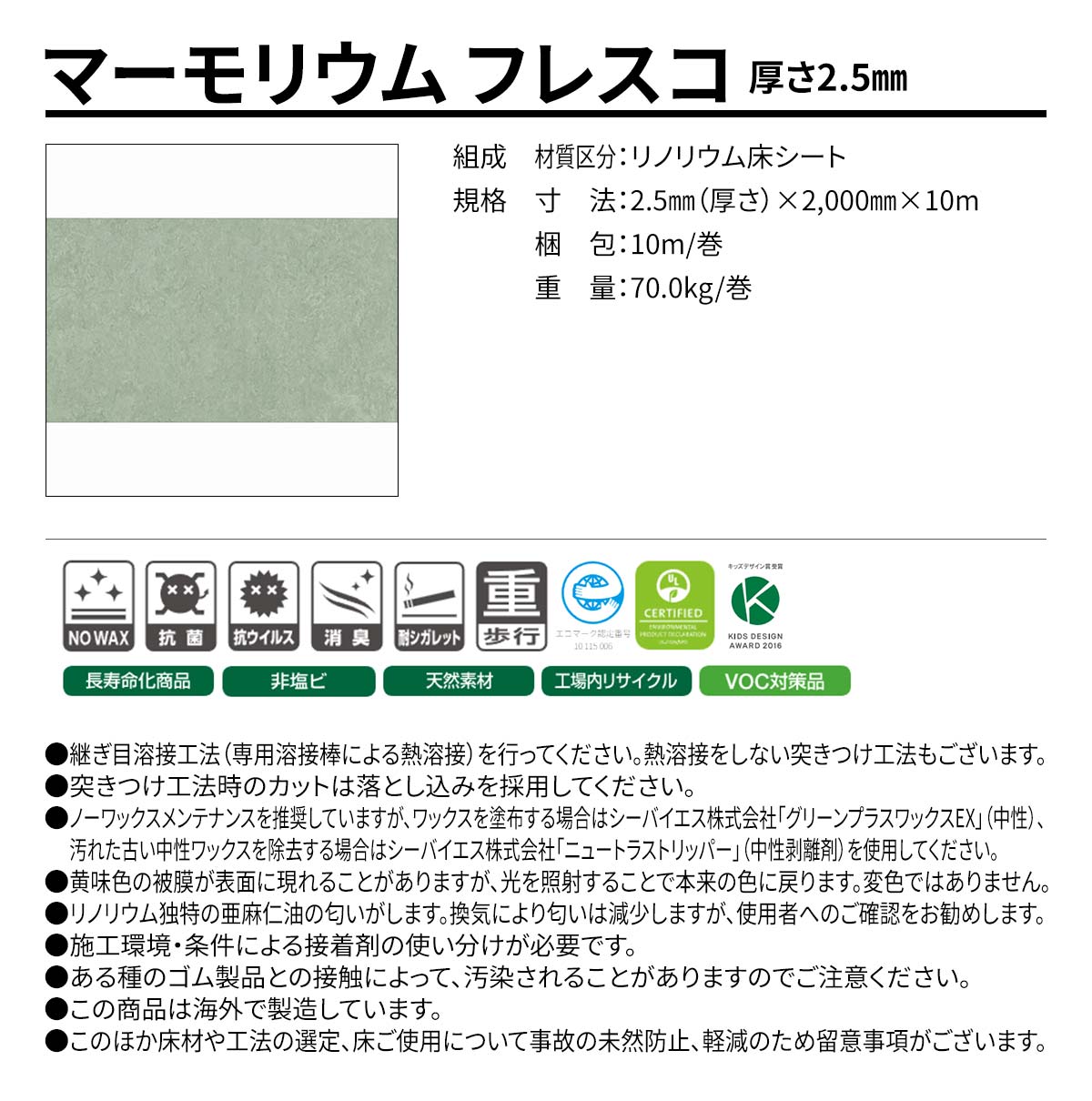 マーモリウム フレスコ 概要