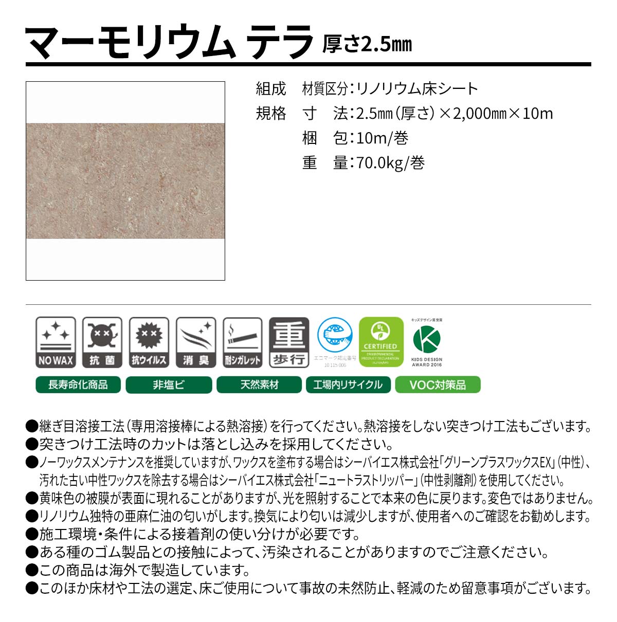 マーモリウム テラ 概要