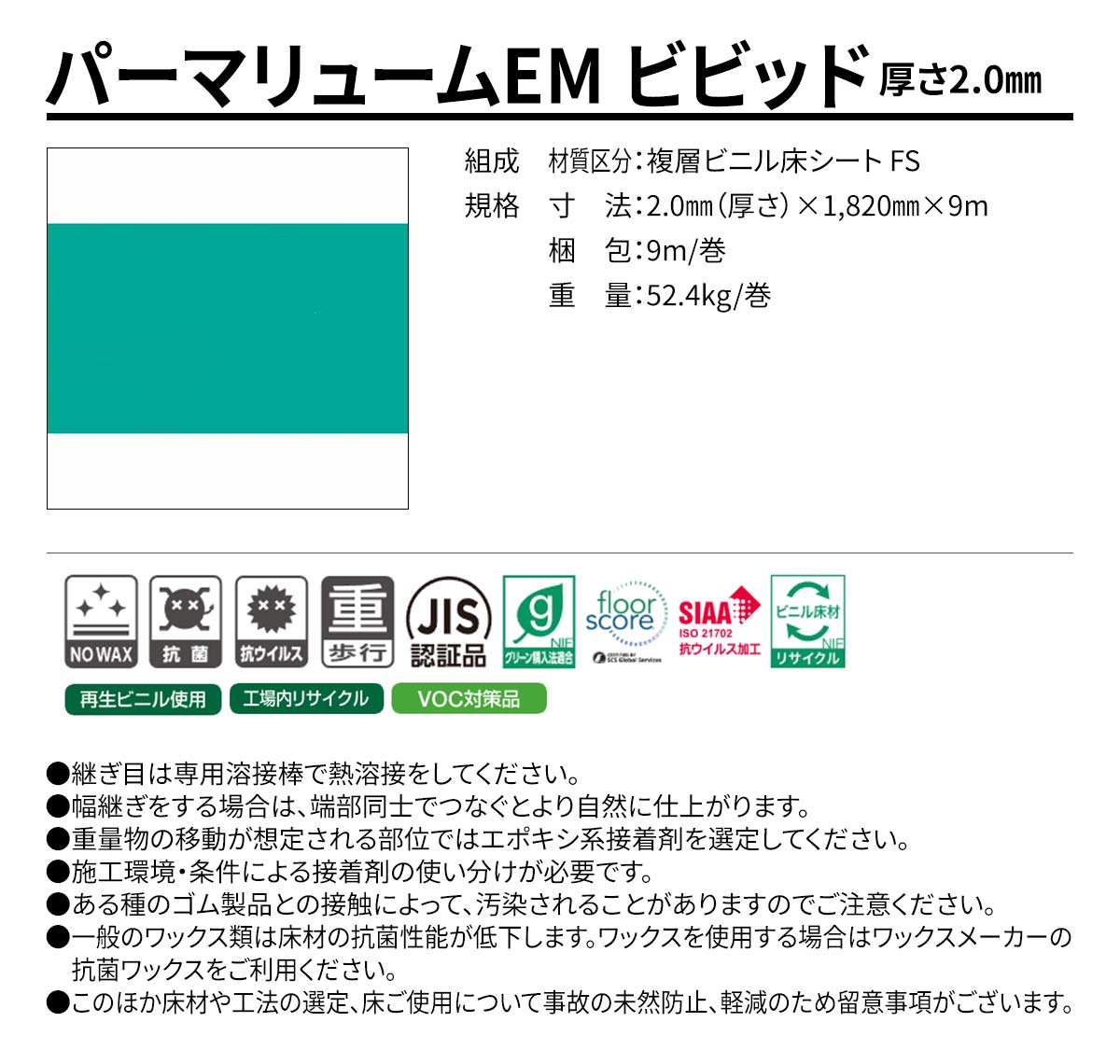 パーマリュームEM ビビッド 概要