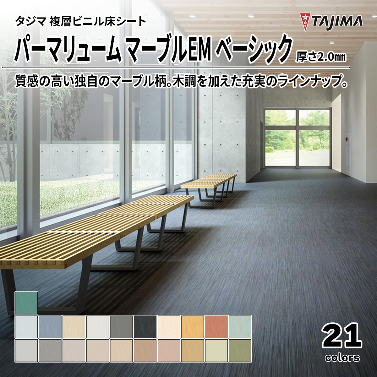 パーマリューム マーブルEM ベーシック