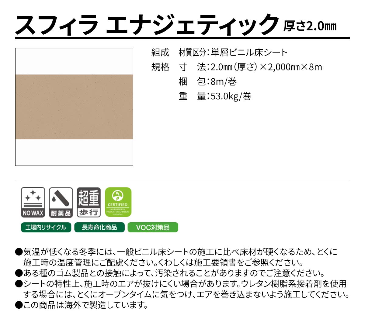 スフィラ エナジェティック 概要