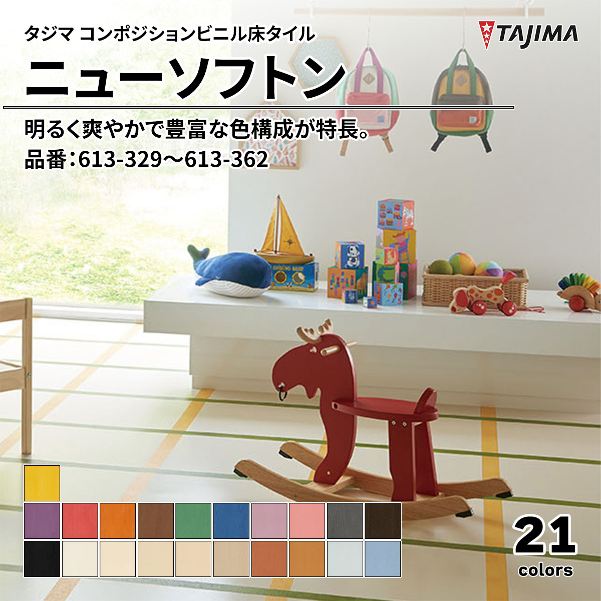 ニューソフトン