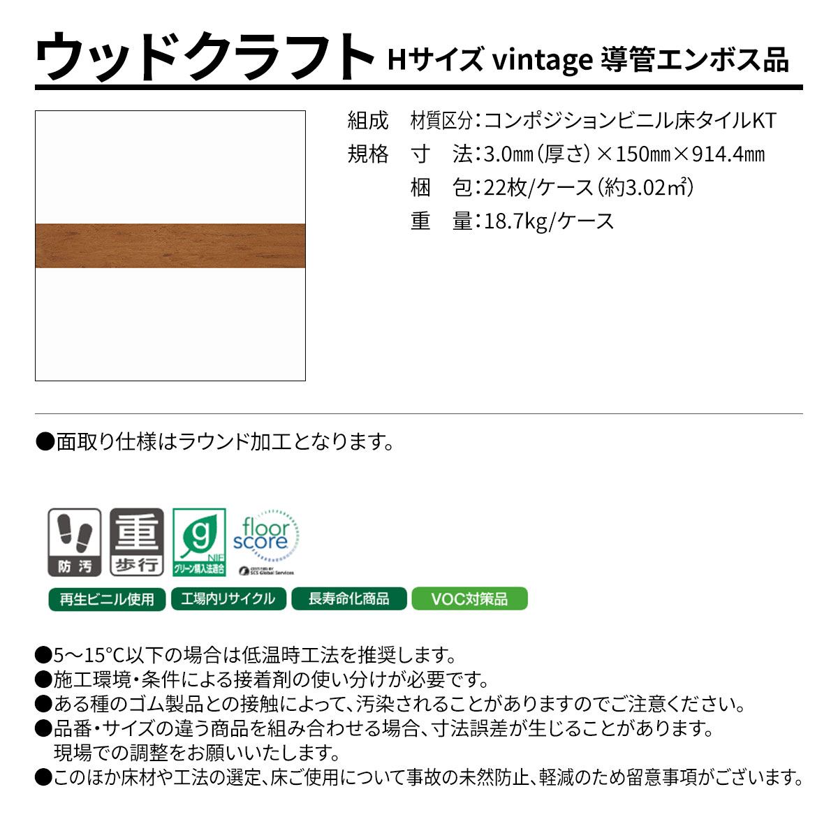 ウッドクラフト Hサイズ vintage 概要