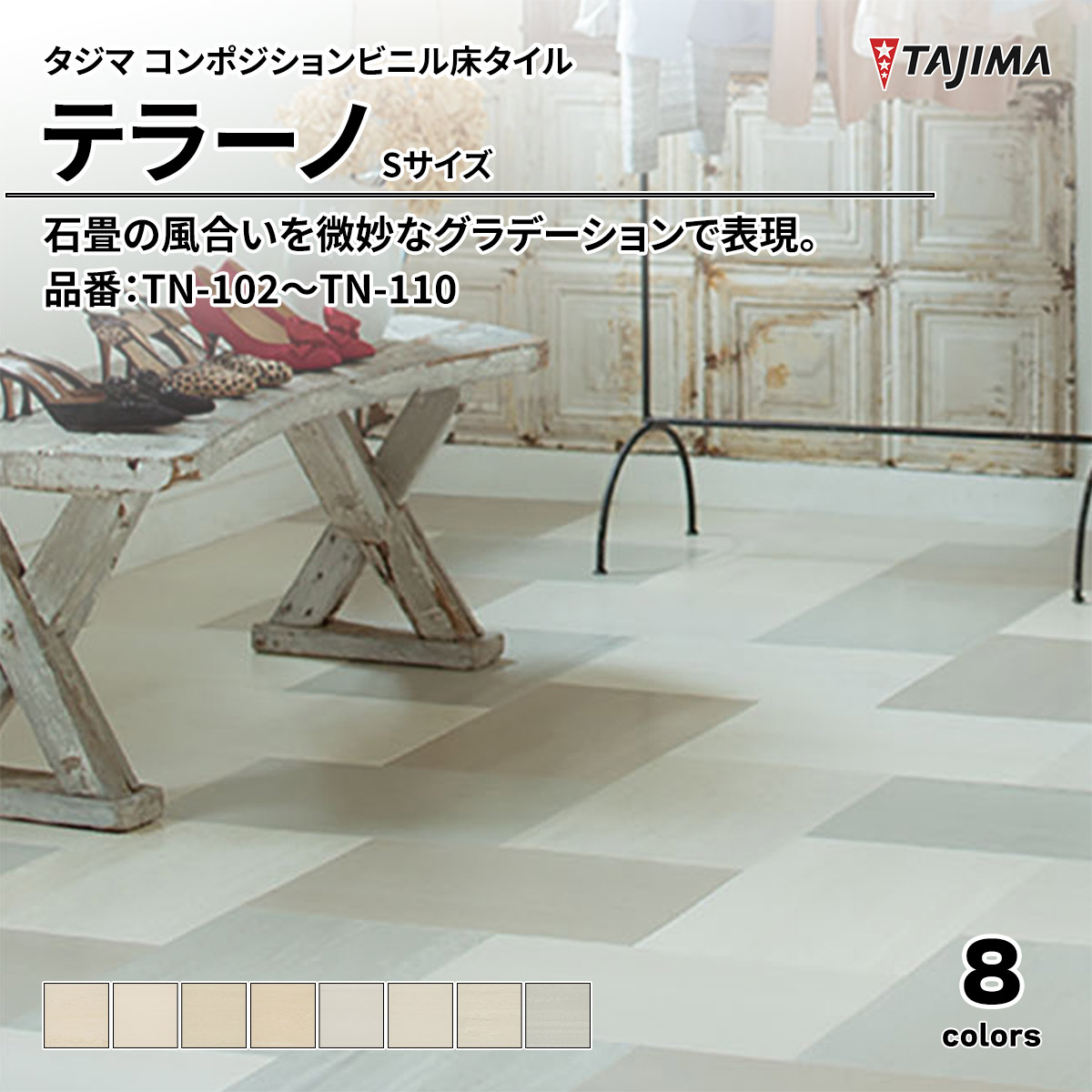 テラーノ Sサイズ