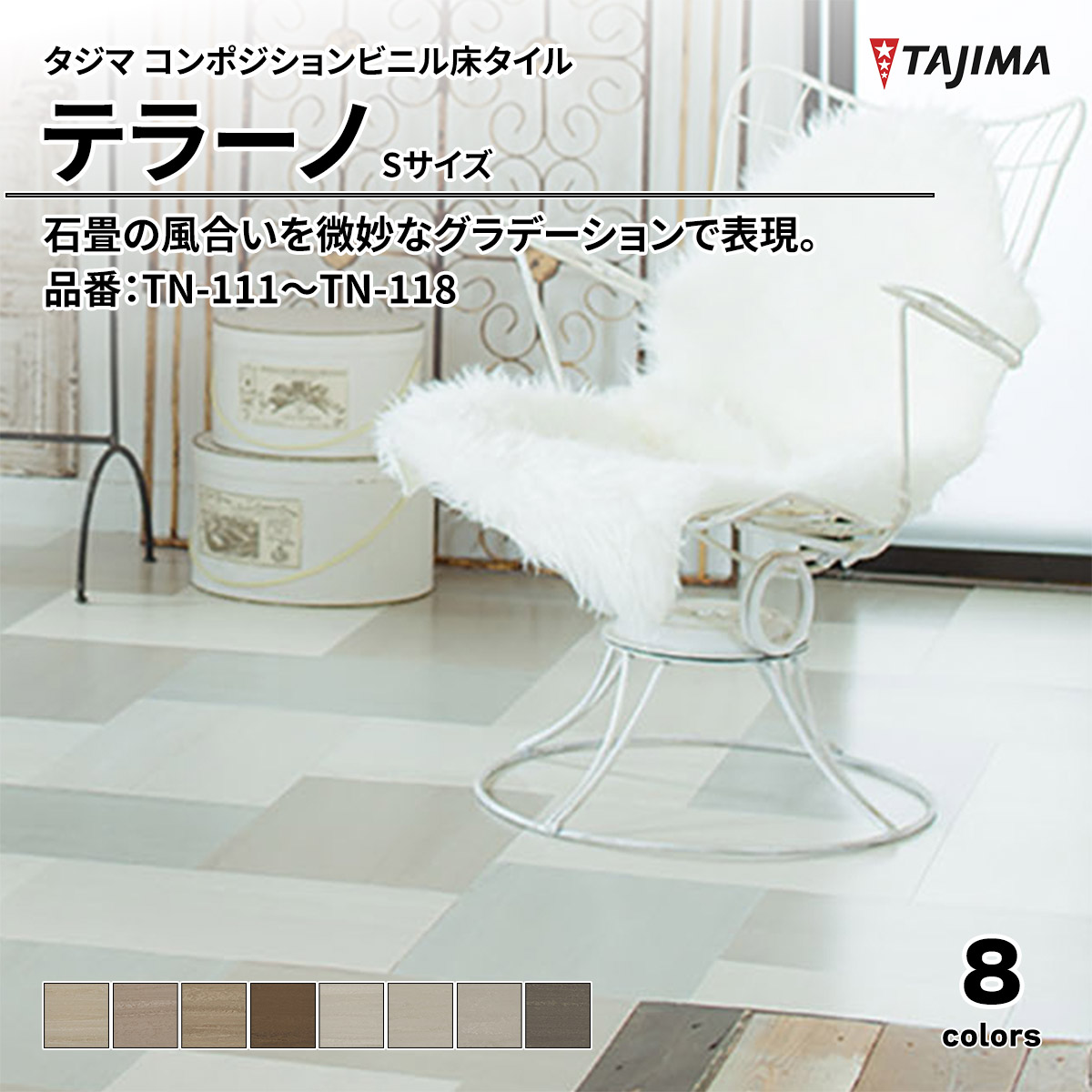 テラーノ Sサイズ