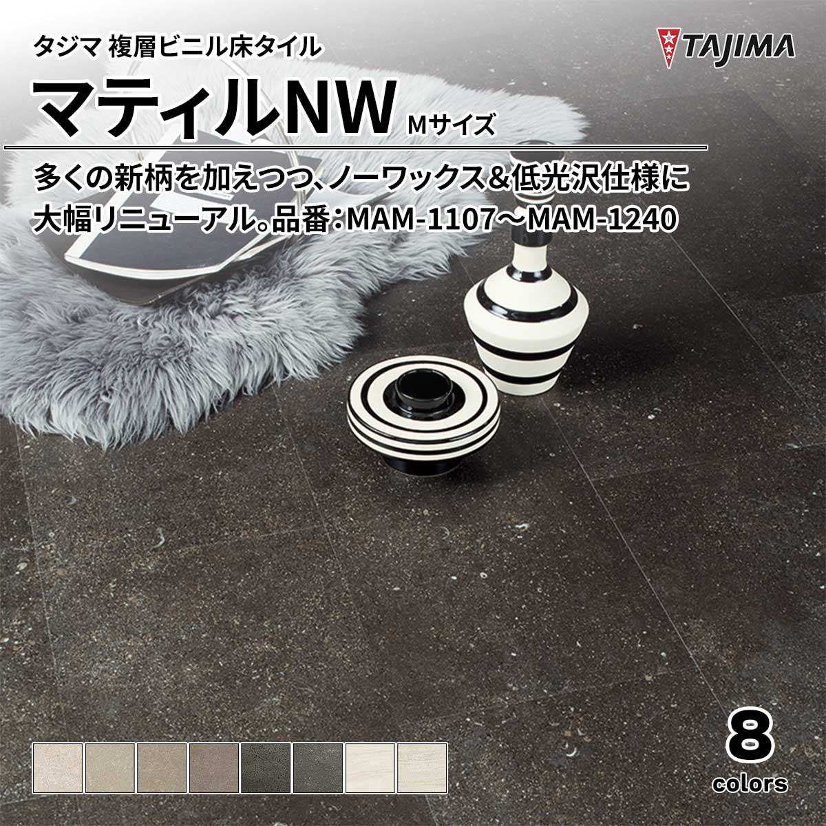 マティルNW Mサイズ