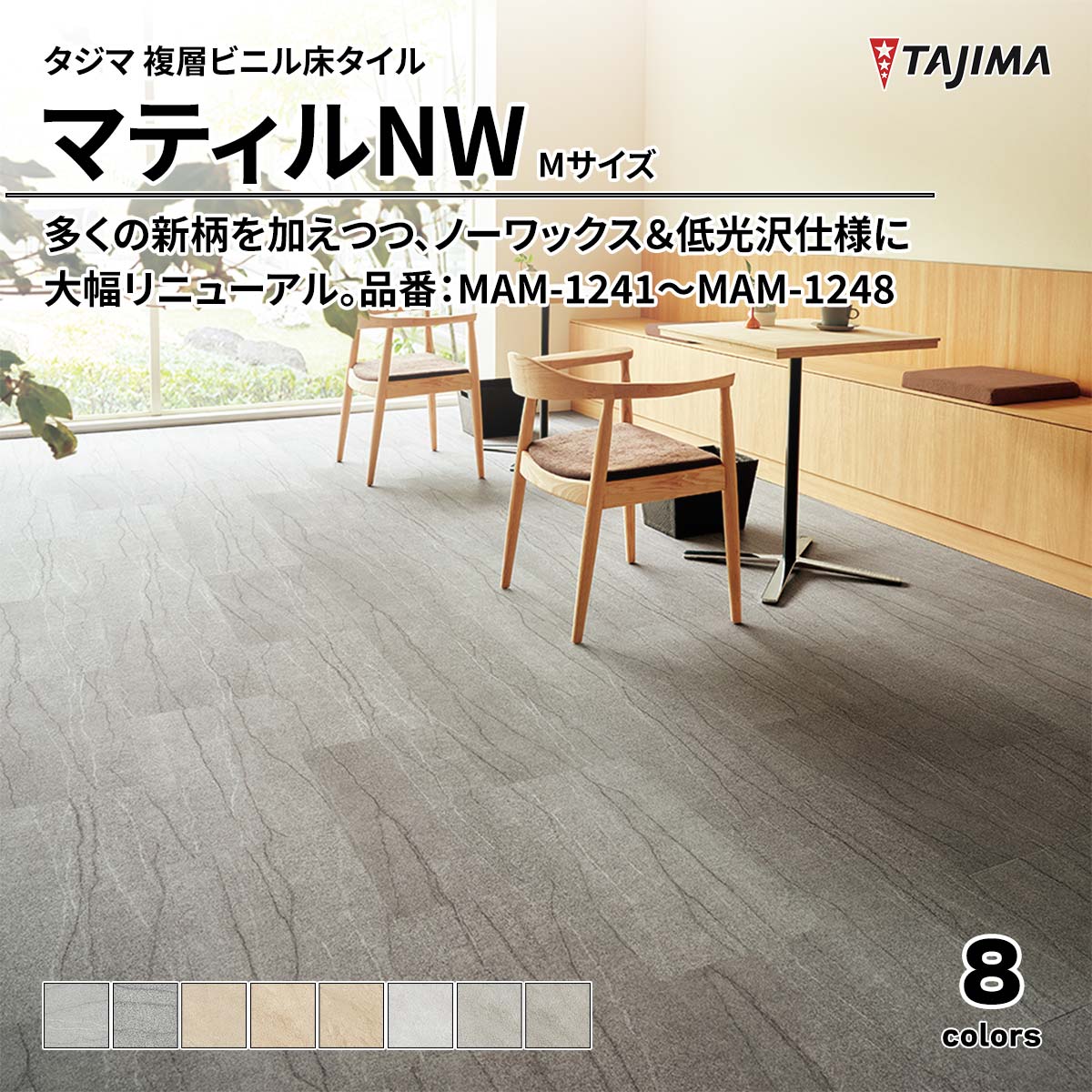 マティルNW Mサイズ