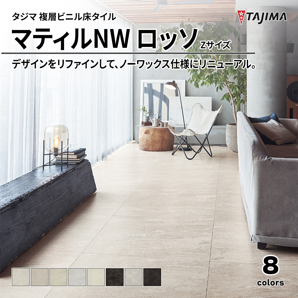 マティルNW ロッソ Zサイズ