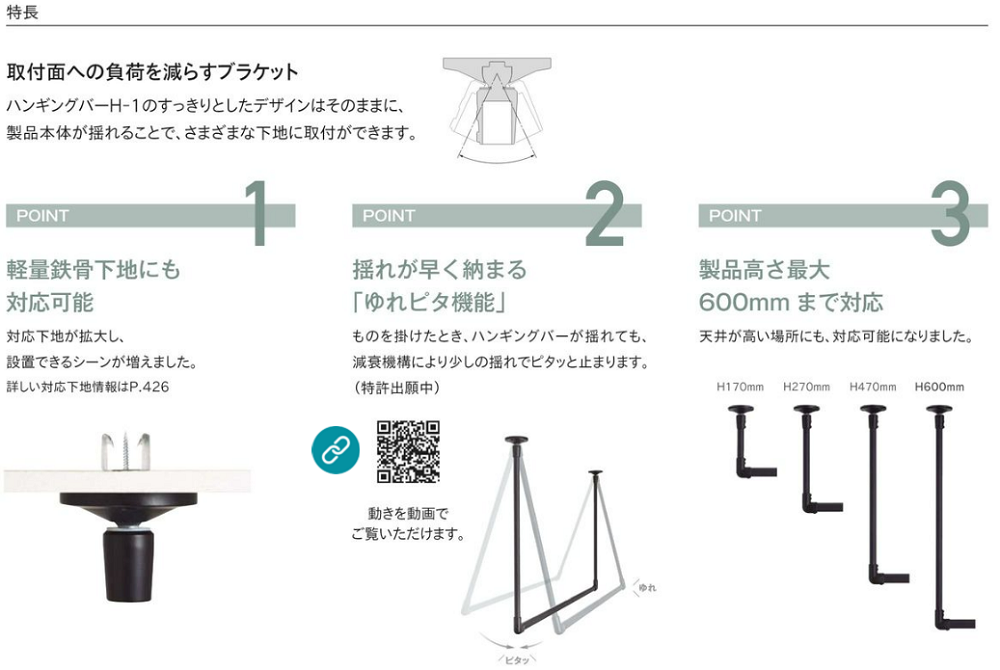 特長point3