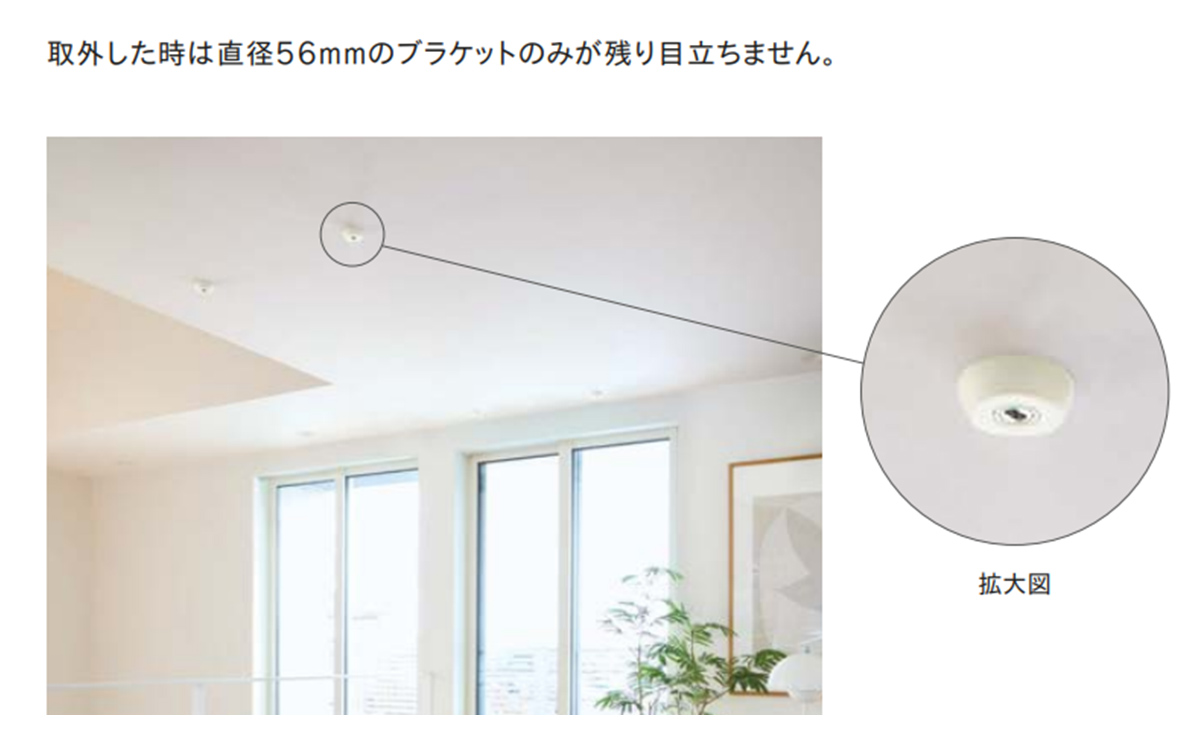 取り外した時のイメージ