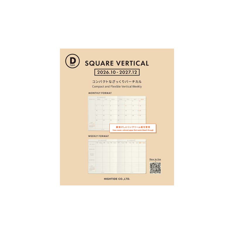 Dタイプ リフィル / スクエア 週間バーチカル / 2026年10月始まり