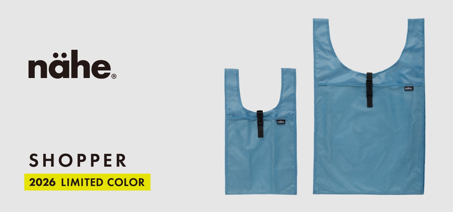nähe SHOPPER 　2026 LIMITED COLOR