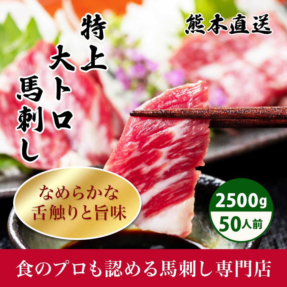 特上大トロ 約2500g