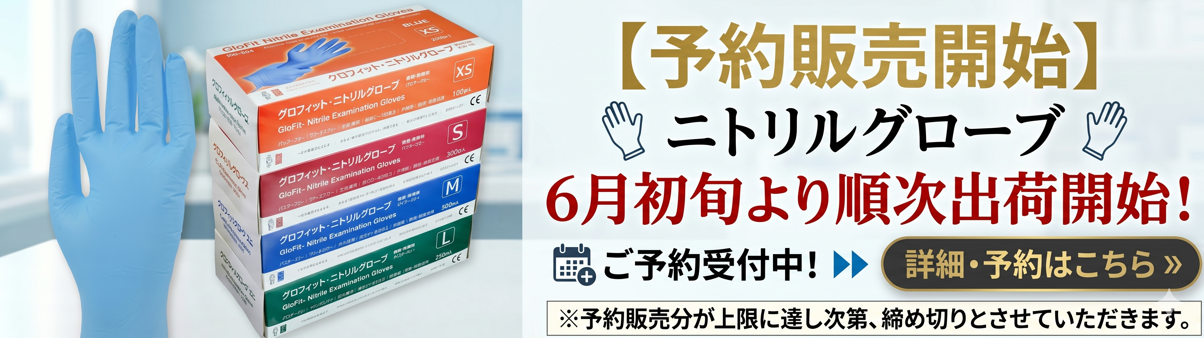 予約販売