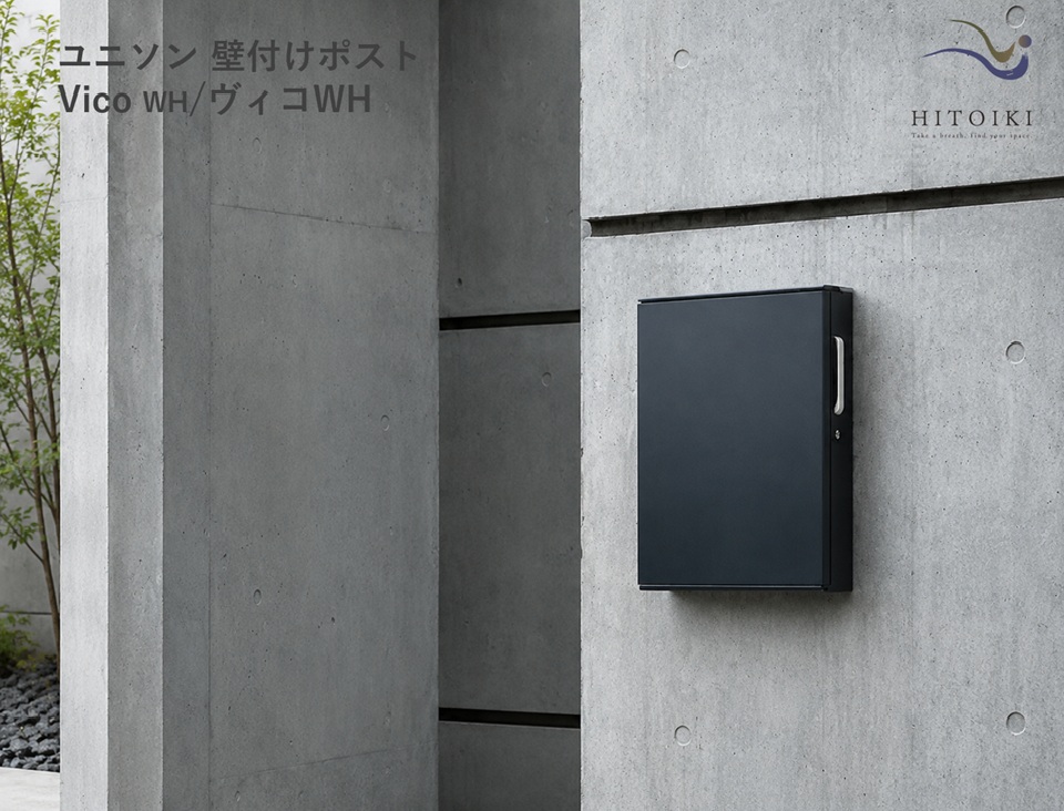 ヴィコ WH  左開き　ダイヤル錠（受注生産品）