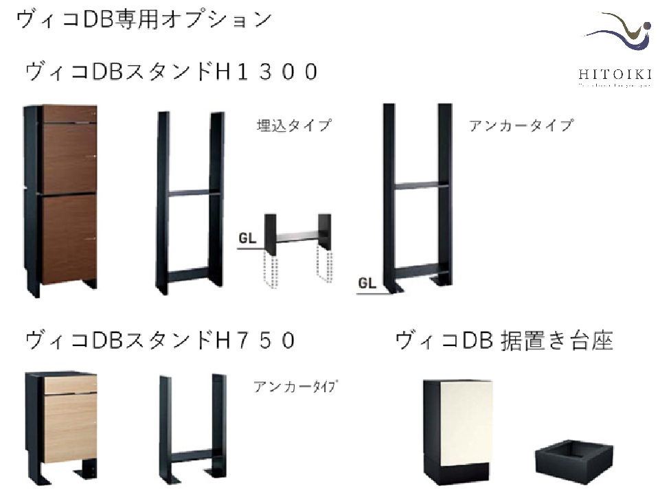 ユニソン 宅配ボックス ヴィＤＢ 専用オプション スタンド