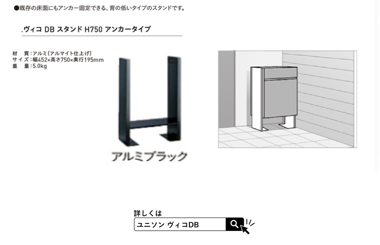 ヴィコスマート