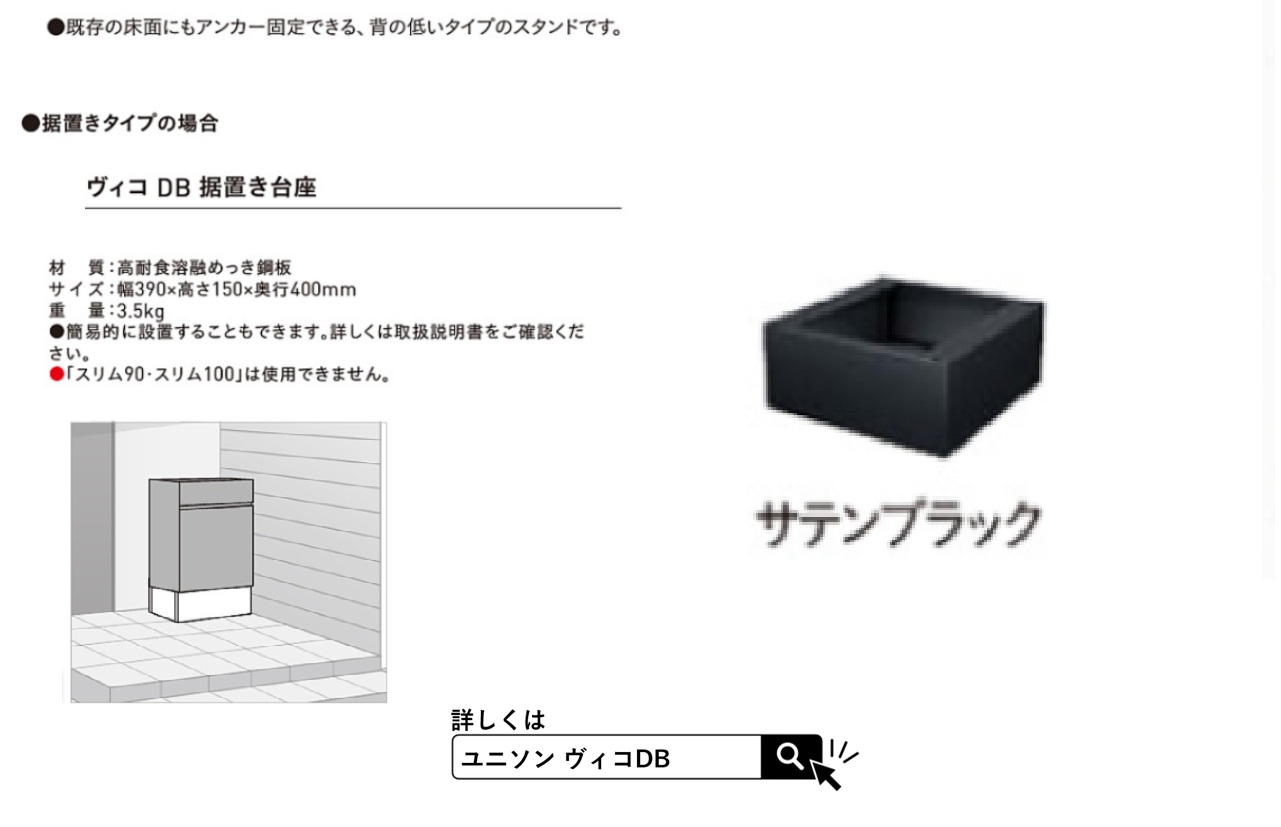 ヴィコスマート