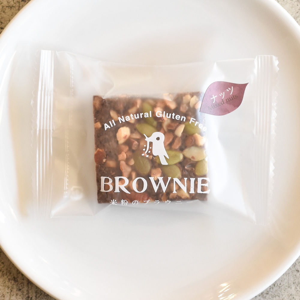 米粉のブラウニー　ミックスナッツ【季節限定３月初旬まで販売予定】