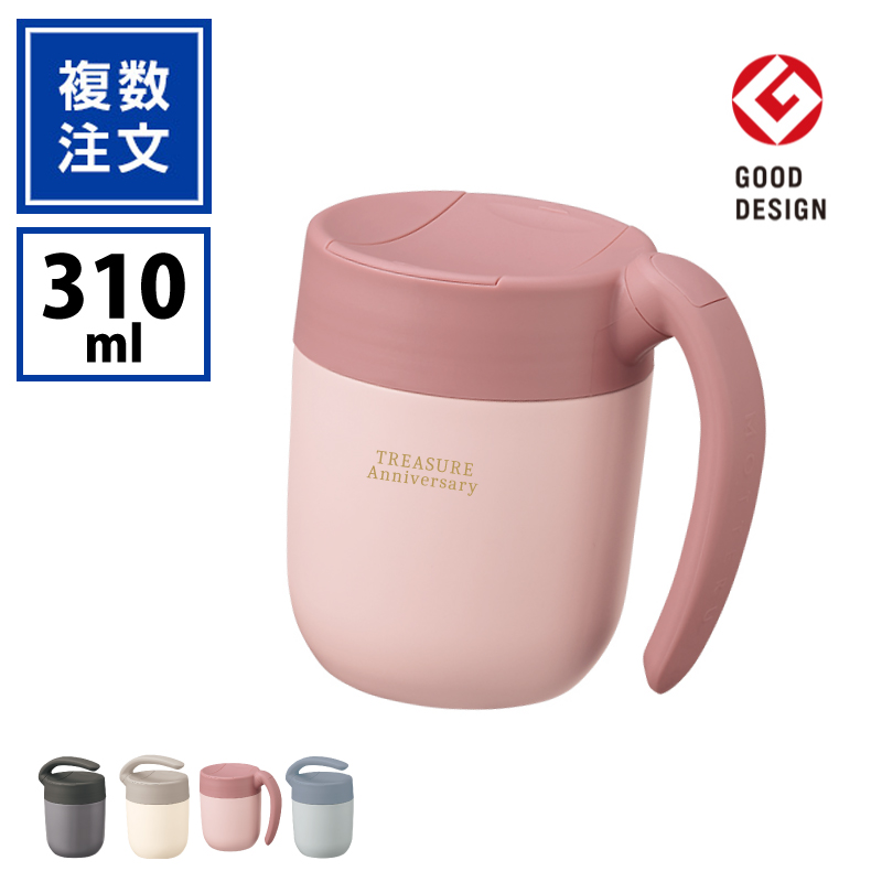 くるっとハンドルマグタンブラー310ml_TW