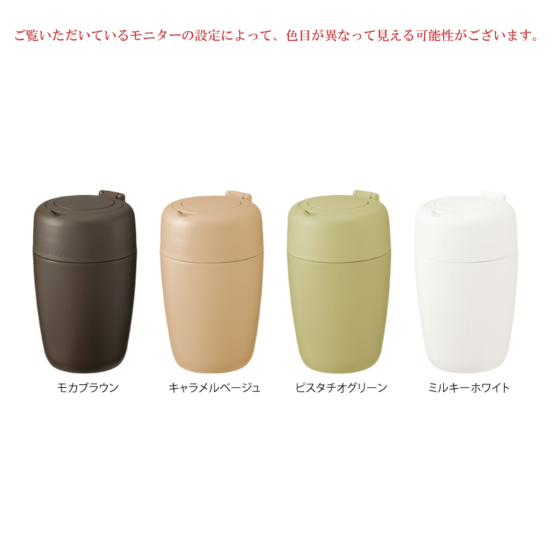 カラーバリエーション ノベルティ 記念品 タンブラー コーヒーグッズ