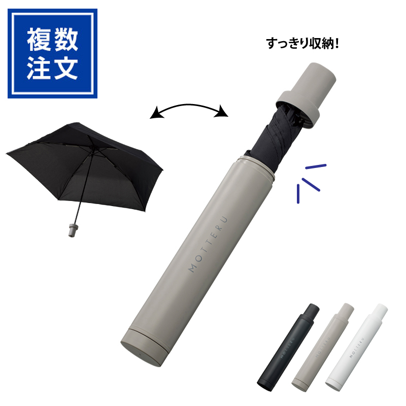 晴雨兼用ITSUMOスリムボトル折りたたみ傘[LIGHT]TW