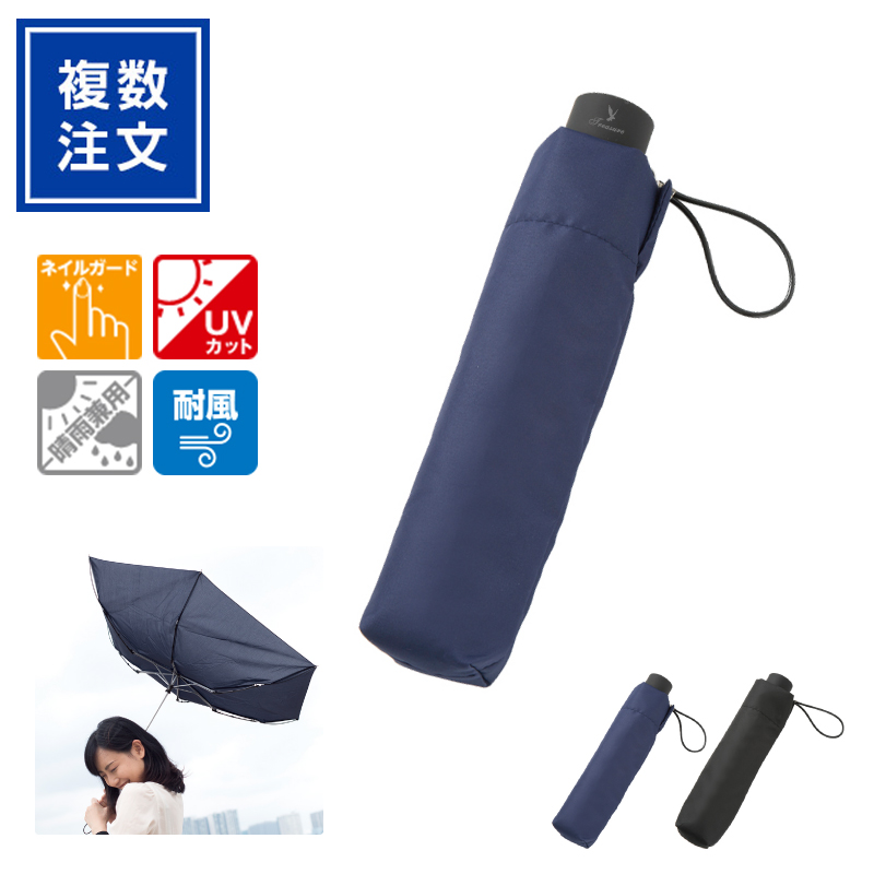 晴雨兼用・耐風UV折りたたみ傘TW