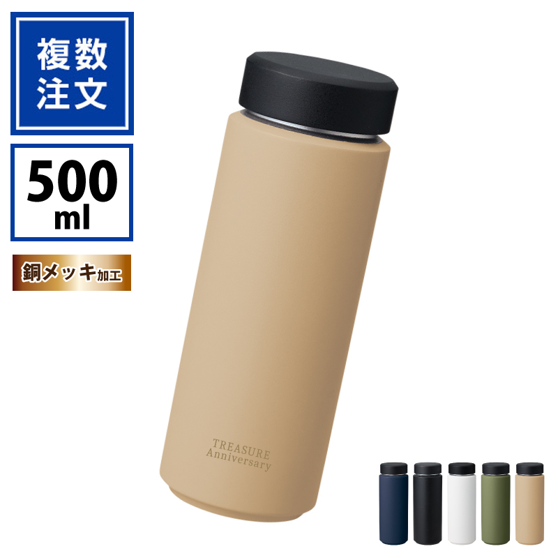 Zalattoシームレスサーモボトル500ml（銅メッキ加工）_TW