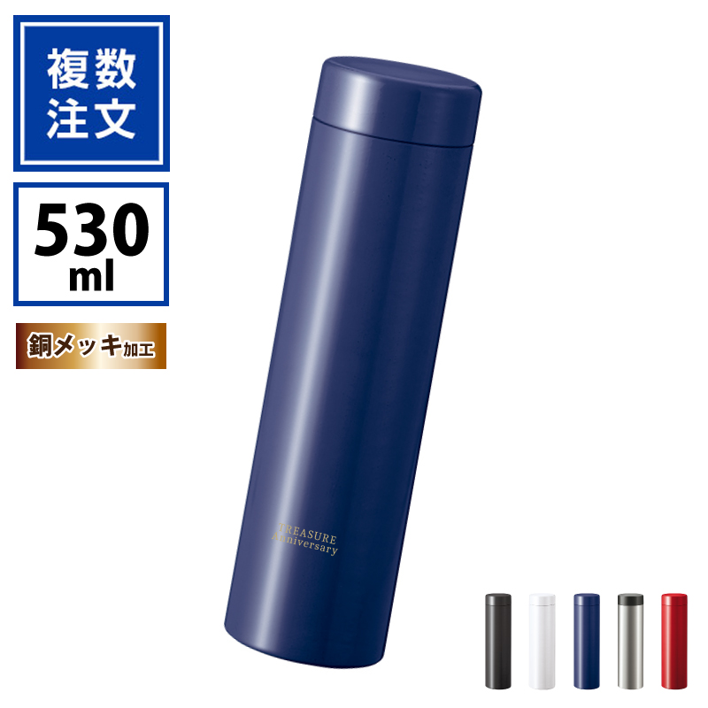 ステンレスサーモドリンクボトル530ml（銅メッキ加工）TW