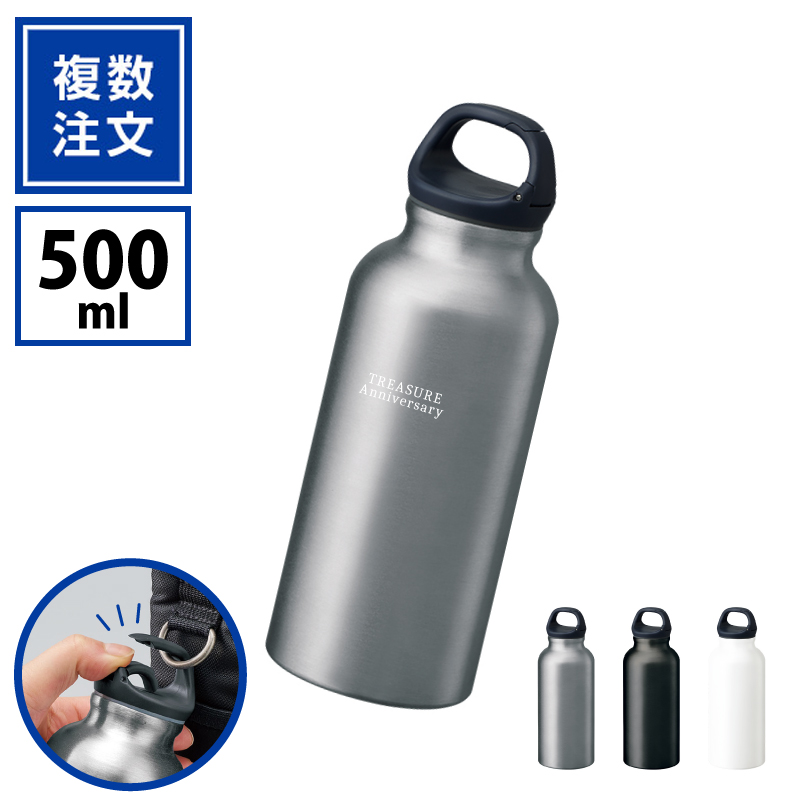 アルミハンギングボトル500mlTW