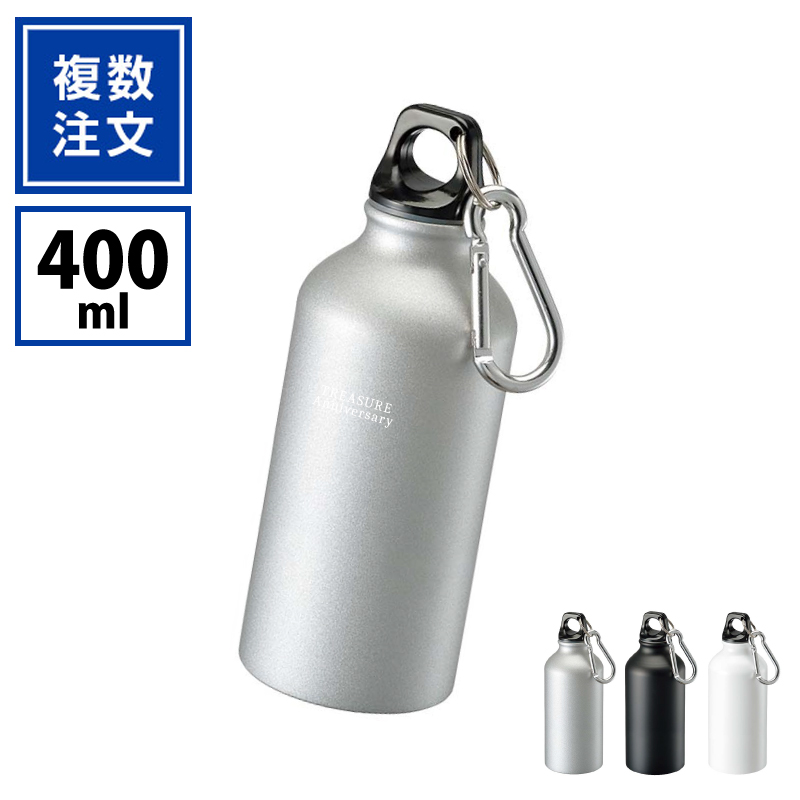 アルミマウンテンボトル400ml _TW