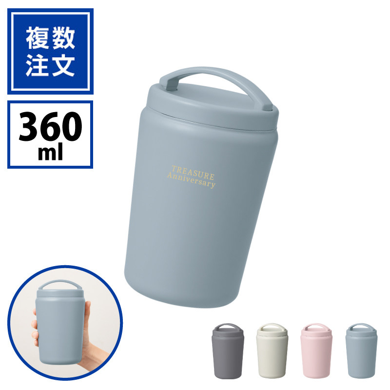 Handitシンプルサーモタンブラー360mlTW[ハンドル付]