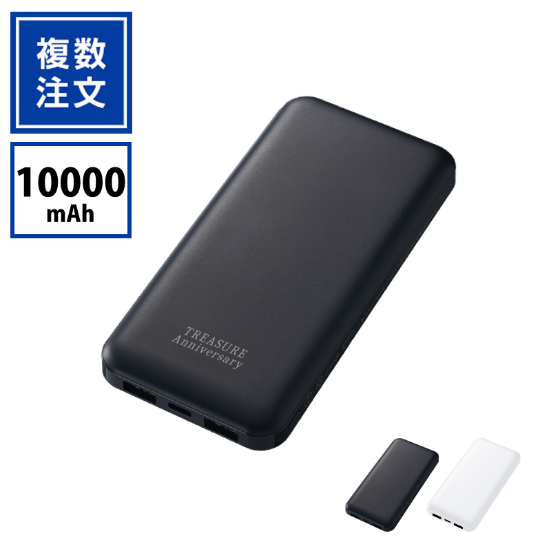 スマートモバイルバッテリー10000mAh[2台同時充電可]_TW