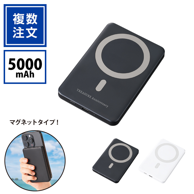 Magsafe対応ワイヤレスモバイルバッテリー5000mAh_TW
